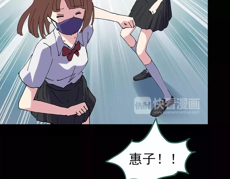 《怪奇实录》漫画最新章节第98话 长舌妇学园 2免费下拉式在线观看章节第【40】张图片