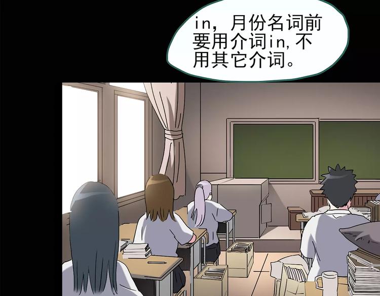 《怪奇实录》漫画最新章节第98话 长舌妇学园 2免费下拉式在线观看章节第【42】张图片