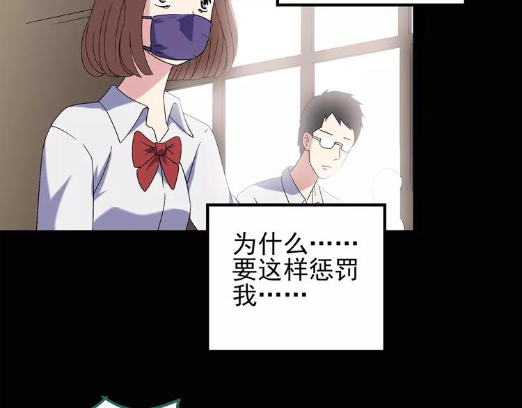 《怪奇实录》漫画最新章节第98话 长舌妇学园 2免费下拉式在线观看章节第【44】张图片