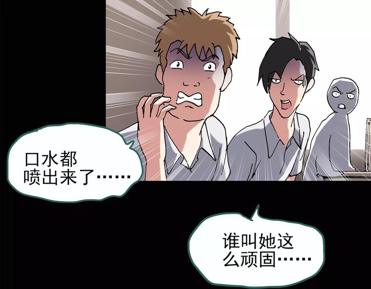 《怪奇实录》漫画最新章节第98话 长舌妇学园 2免费下拉式在线观看章节第【47】张图片