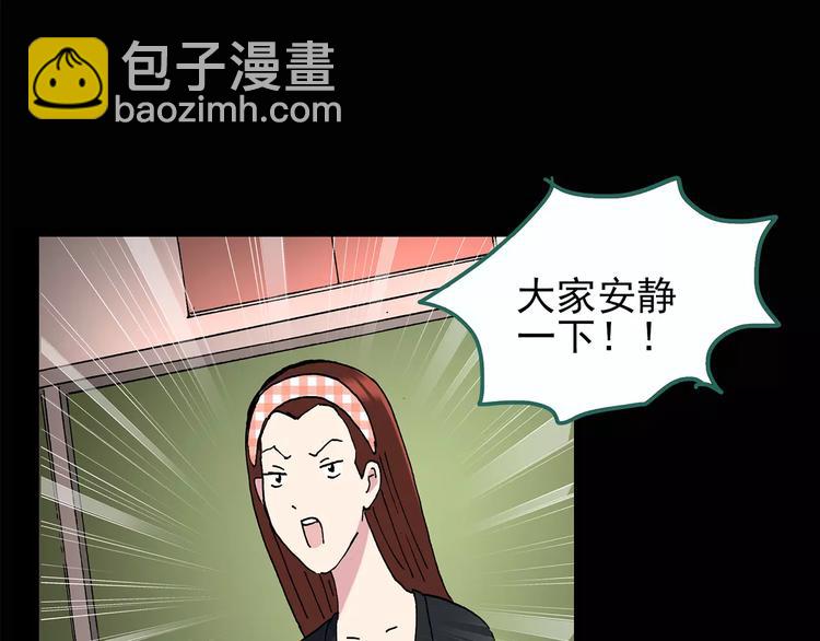 《怪奇实录》漫画最新章节第98话 长舌妇学园 2免费下拉式在线观看章节第【48】张图片