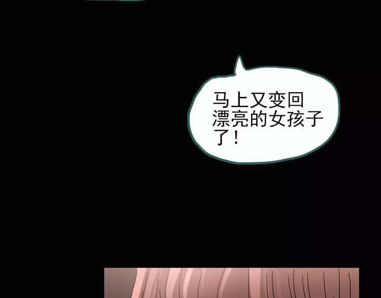 《怪奇实录》漫画最新章节第98话 长舌妇学园 2免费下拉式在线观看章节第【53】张图片