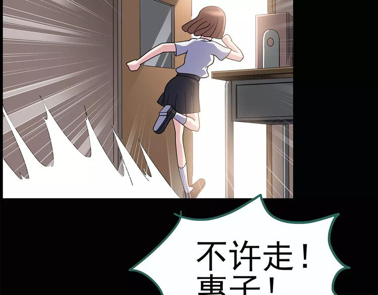 《怪奇实录》漫画最新章节第98话 长舌妇学园 2免费下拉式在线观看章节第【63】张图片