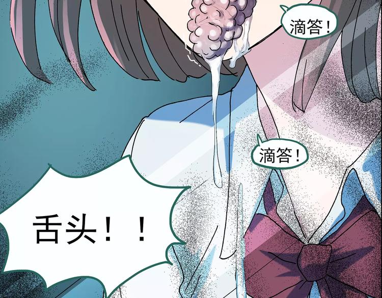 《怪奇实录》漫画最新章节第98话 长舌妇学园 2免费下拉式在线观看章节第【66】张图片