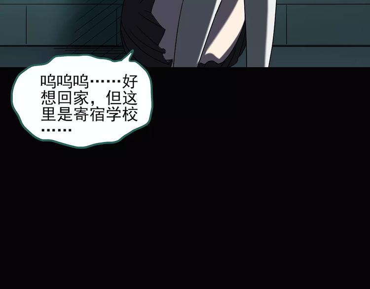 《怪奇实录》漫画最新章节第98话 长舌妇学园 2免费下拉式在线观看章节第【71】张图片