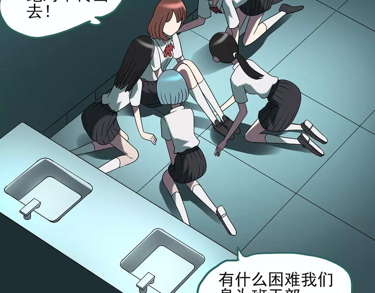 《怪奇实录》漫画最新章节第98话 长舌妇学园 2免费下拉式在线观看章节第【78】张图片