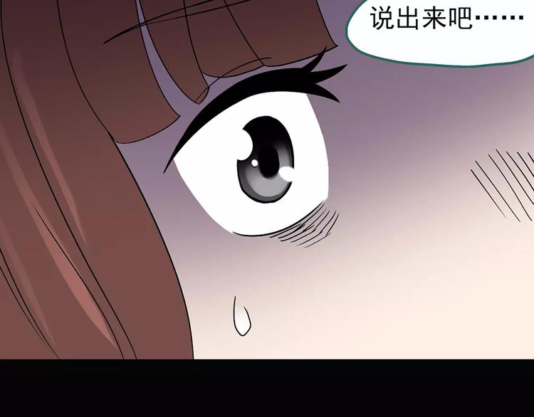 《怪奇实录》漫画最新章节第98话 长舌妇学园 2免费下拉式在线观看章节第【83】张图片