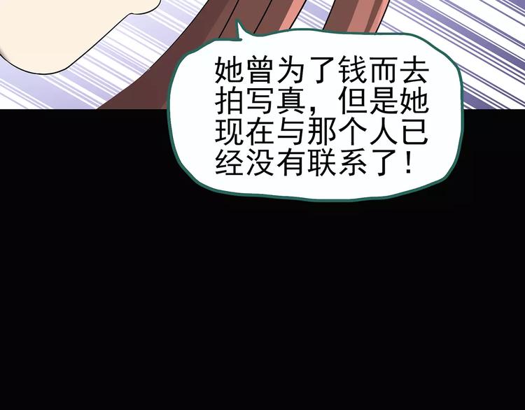 《怪奇实录》漫画最新章节第98话 长舌妇学园 2免费下拉式在线观看章节第【86】张图片