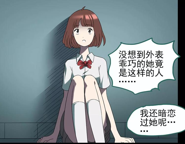 《怪奇实录》漫画最新章节第98话 长舌妇学园 2免费下拉式在线观看章节第【92】张图片