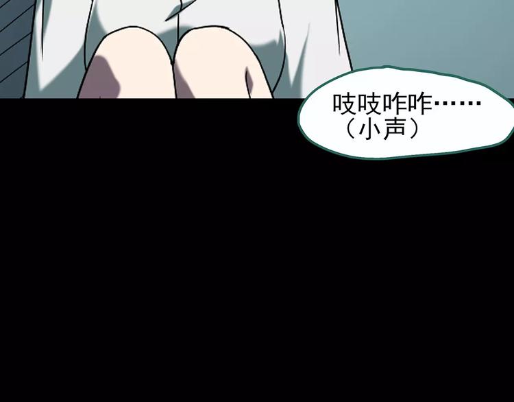 《怪奇实录》漫画最新章节第98话 长舌妇学园 2免费下拉式在线观看章节第【97】张图片