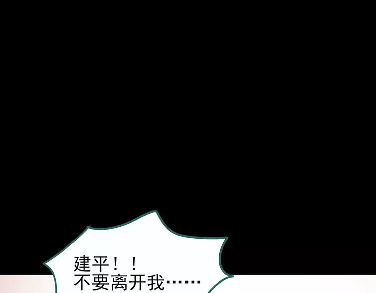 《怪奇实录》漫画最新章节第98话 长舌妇学园 2免费下拉式在线观看章节第【98】张图片