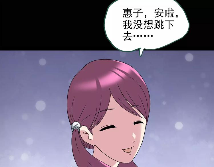 《怪奇实录》漫画最新章节第99话 长舌妇学园 3免费下拉式在线观看章节第【10】张图片