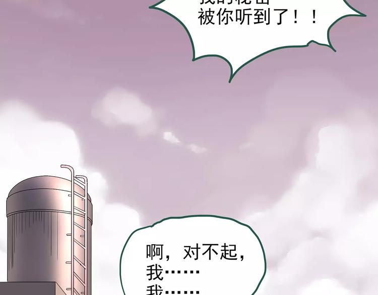 《怪奇实录》漫画最新章节第99话 长舌妇学园 3免费下拉式在线观看章节第【101】张图片