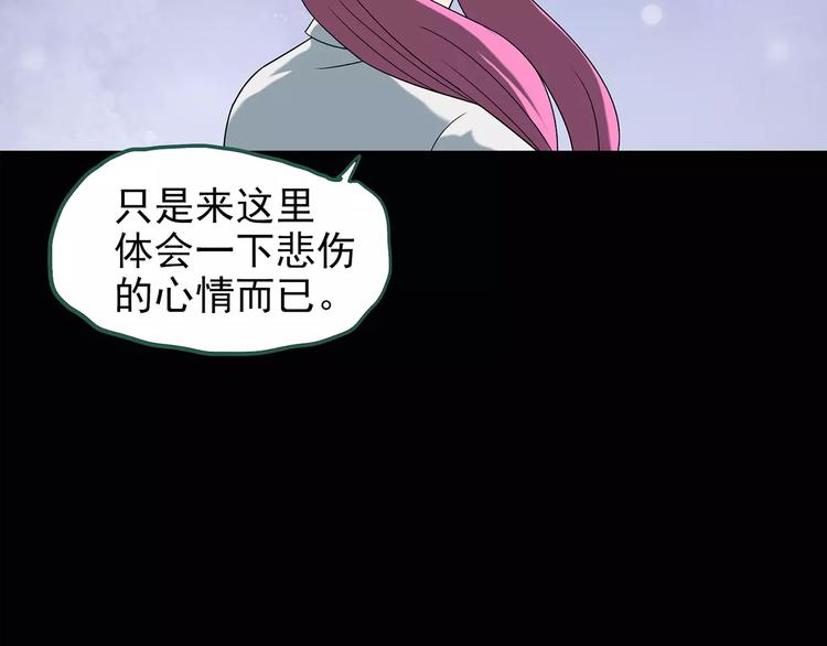 《怪奇实录》漫画最新章节第99话 长舌妇学园 3免费下拉式在线观看章节第【11】张图片