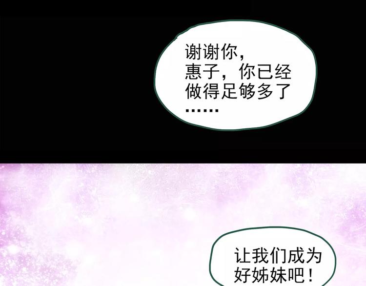 《怪奇实录》漫画最新章节第99话 长舌妇学园 3免费下拉式在线观看章节第【18】张图片