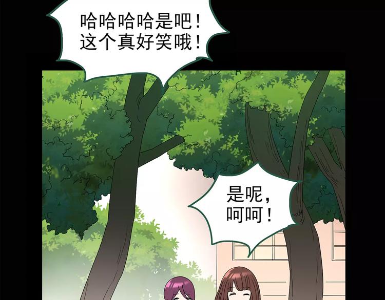 《怪奇实录》漫画最新章节第99话 长舌妇学园 3免费下拉式在线观看章节第【26】张图片