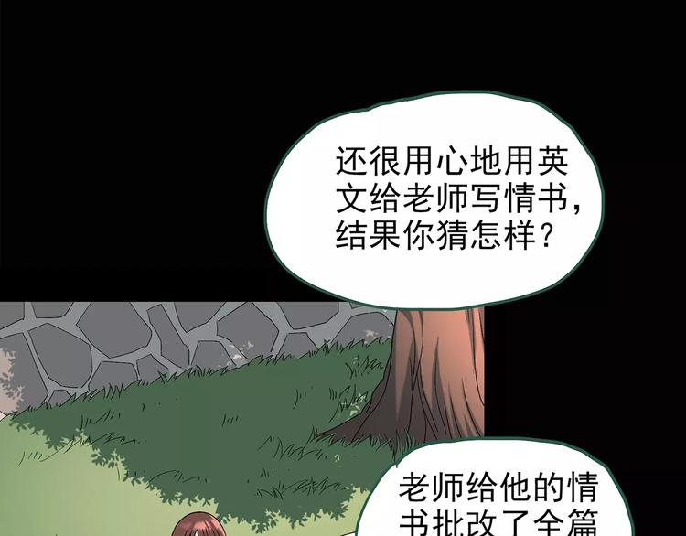 《怪奇实录》漫画最新章节第99话 长舌妇学园 3免费下拉式在线观看章节第【30】张图片