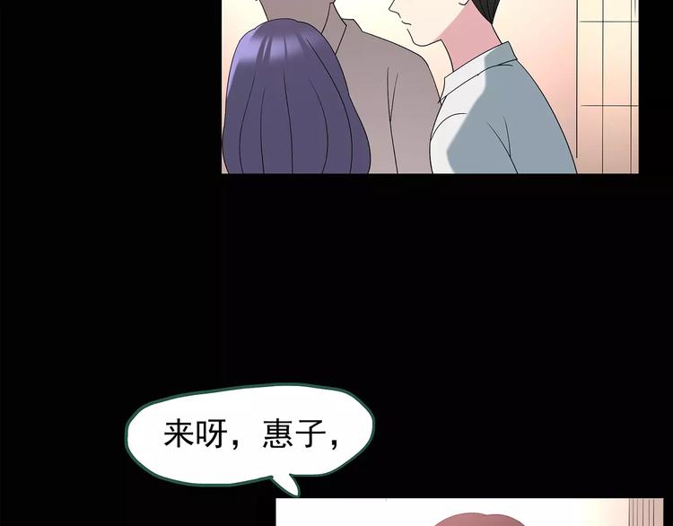 《怪奇实录》漫画最新章节第99话 长舌妇学园 3免费下拉式在线观看章节第【39】张图片