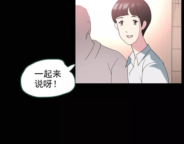 《怪奇实录》漫画最新章节第99话 长舌妇学园 3免费下拉式在线观看章节第【40】张图片