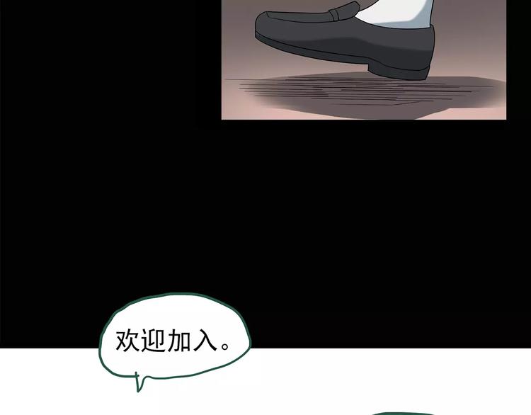 《怪奇实录》漫画最新章节第99话 长舌妇学园 3免费下拉式在线观看章节第【43】张图片