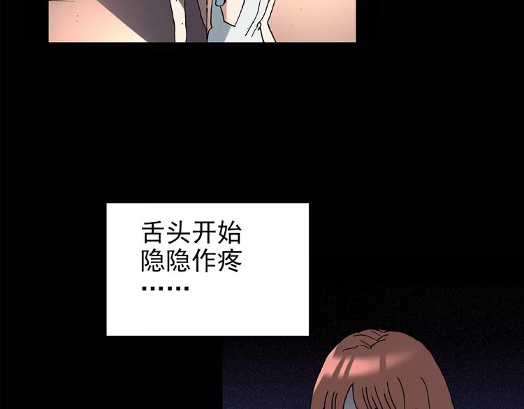 《怪奇实录》漫画最新章节第99话 长舌妇学园 3免费下拉式在线观看章节第【49】张图片