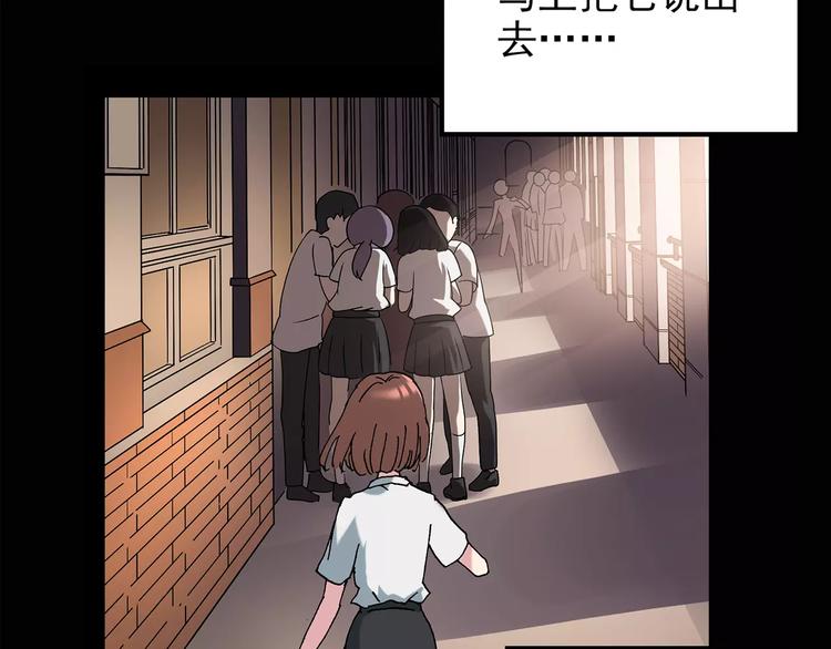 《怪奇实录》漫画最新章节第99话 长舌妇学园 3免费下拉式在线观看章节第【51】张图片