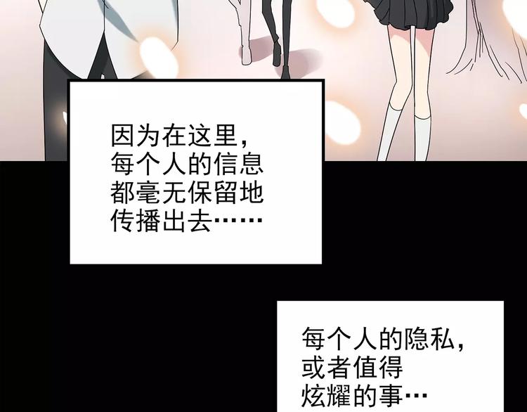 《怪奇实录》漫画最新章节第99话 长舌妇学园 3免费下拉式在线观看章节第【57】张图片