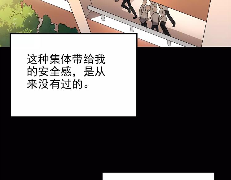 《怪奇实录》漫画最新章节第99话 长舌妇学园 3免费下拉式在线观看章节第【59】张图片