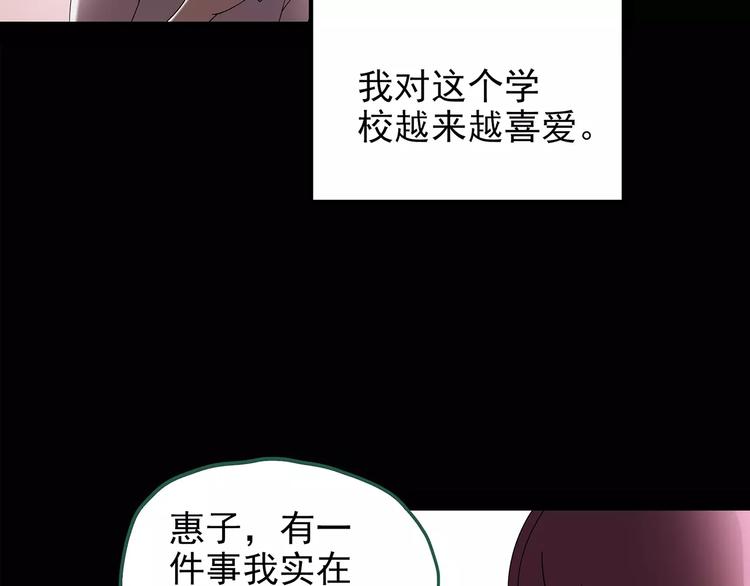 《怪奇实录》漫画最新章节第99话 长舌妇学园 3免费下拉式在线观看章节第【61】张图片