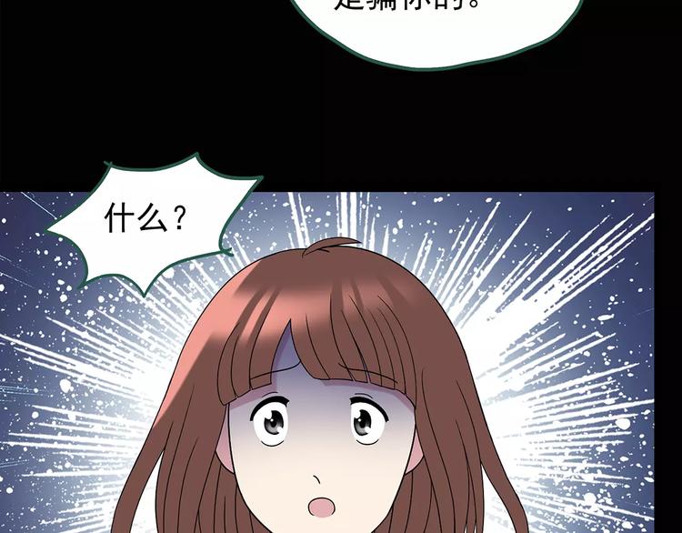 《怪奇实录》漫画最新章节第99话 长舌妇学园 3免费下拉式在线观看章节第【63】张图片