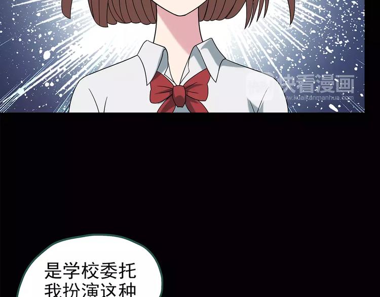 《怪奇实录》漫画最新章节第99话 长舌妇学园 3免费下拉式在线观看章节第【64】张图片