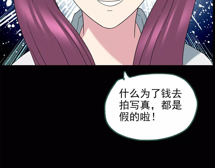 《怪奇实录》漫画最新章节第99话 长舌妇学园 3免费下拉式在线观看章节第【66】张图片