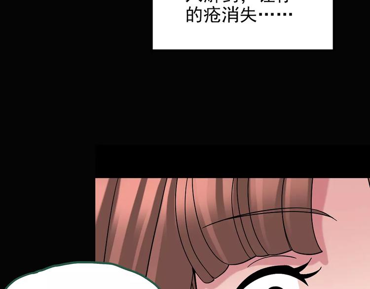 《怪奇实录》漫画最新章节第99话 长舌妇学园 3免费下拉式在线观看章节第【72】张图片