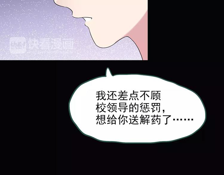 《怪奇实录》漫画最新章节第99话 长舌妇学园 3免费下拉式在线观看章节第【75】张图片