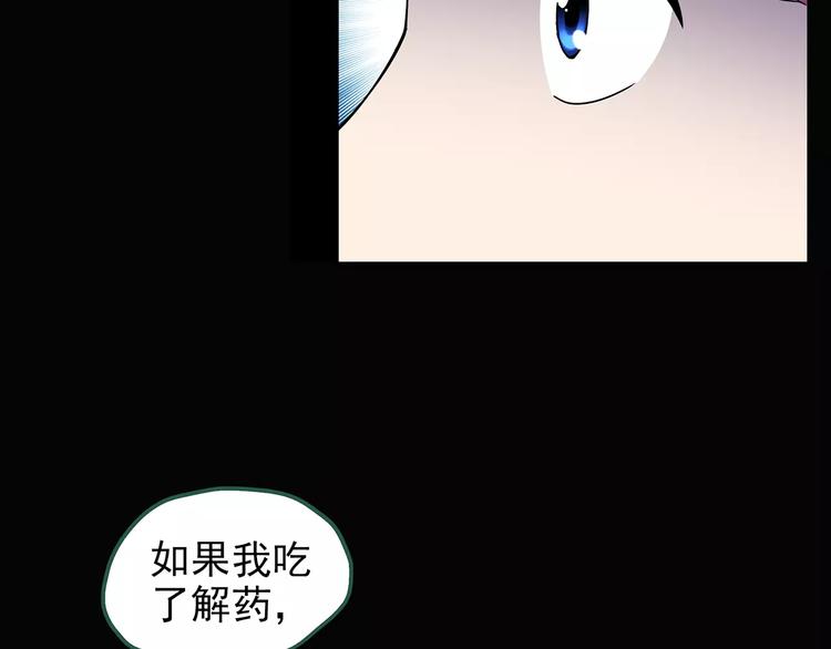 《怪奇实录》漫画最新章节第99话 长舌妇学园 3免费下拉式在线观看章节第【83】张图片