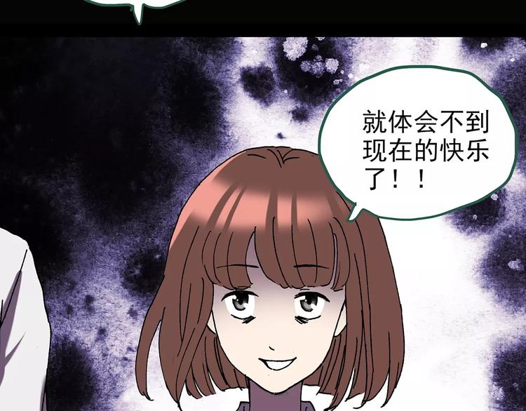 《怪奇实录》漫画最新章节第99话 长舌妇学园 3免费下拉式在线观看章节第【84】张图片