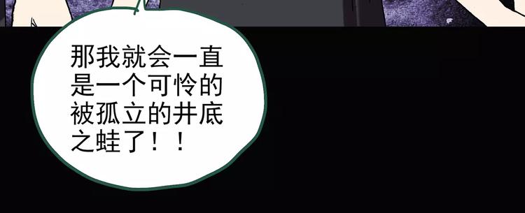 《怪奇实录》漫画最新章节第99话 长舌妇学园 3免费下拉式在线观看章节第【86】张图片