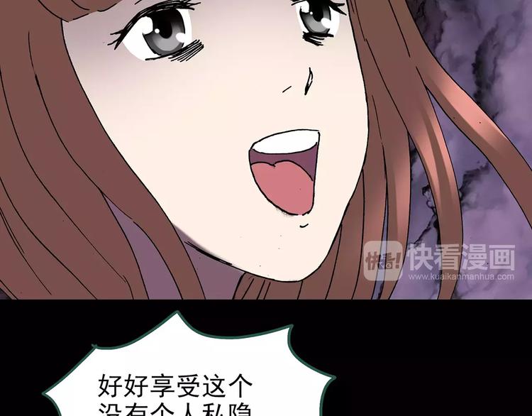 《怪奇实录》漫画最新章节第99话 长舌妇学园 3免费下拉式在线观看章节第【89】张图片