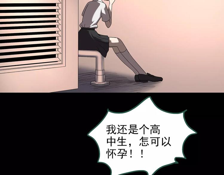 《怪奇实录》漫画最新章节第99话 长舌妇学园 3免费下拉式在线观看章节第【98】张图片