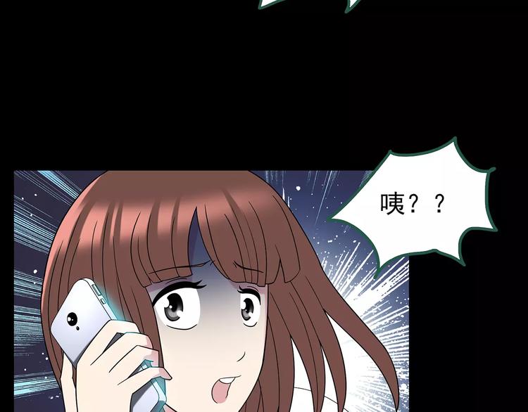 《怪奇实录》漫画最新章节第99话 长舌妇学园 3免费下拉式在线观看章节第【99】张图片