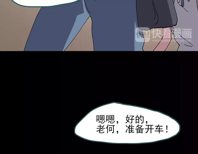 《怪奇实录》漫画最新章节第100话 变脸 上免费下拉式在线观看章节第【100】张图片