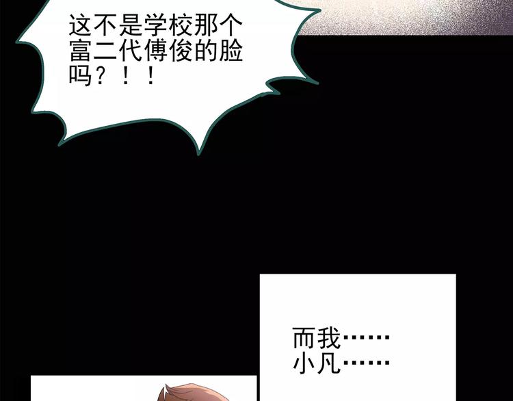 《怪奇实录》漫画最新章节第100话 变脸 上免费下拉式在线观看章节第【12】张图片