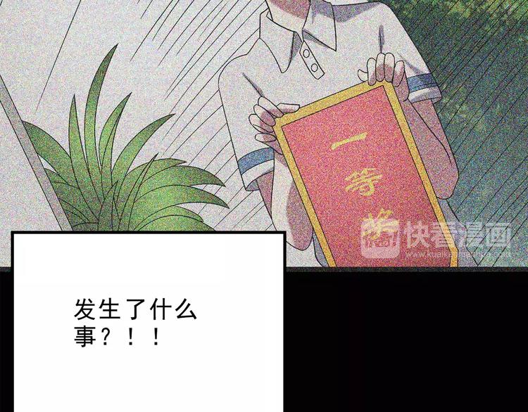 《怪奇实录》漫画最新章节第100话 变脸 上免费下拉式在线观看章节第【15】张图片