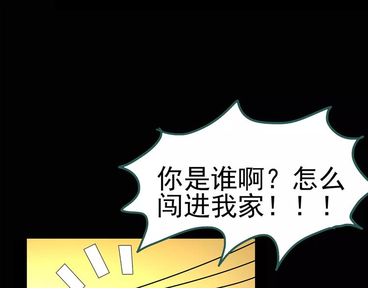 《怪奇实录》漫画最新章节第100话 变脸 上免费下拉式在线观看章节第【19】张图片