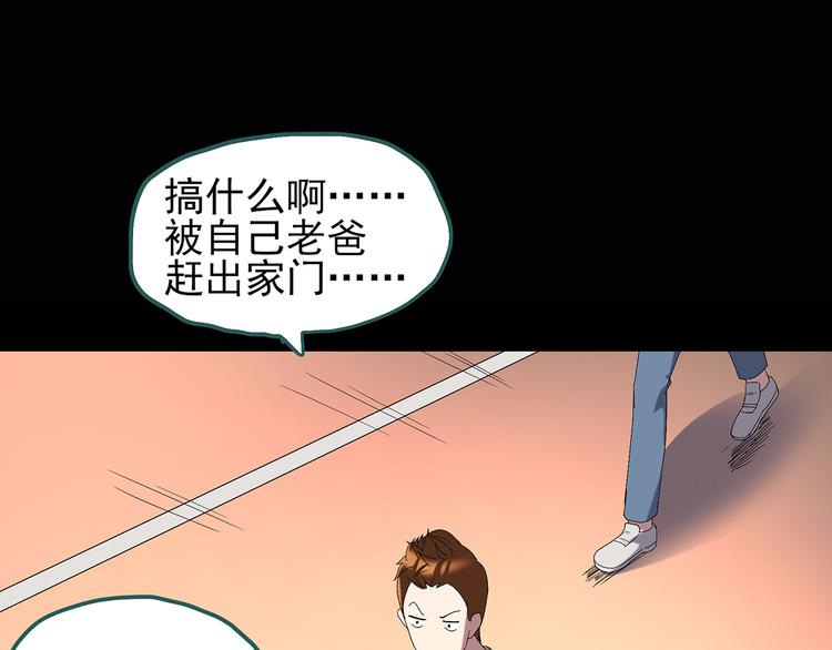 《怪奇实录》漫画最新章节第100话 变脸 上免费下拉式在线观看章节第【23】张图片