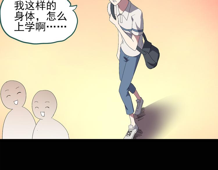 《怪奇实录》漫画最新章节第100话 变脸 上免费下拉式在线观看章节第【24】张图片