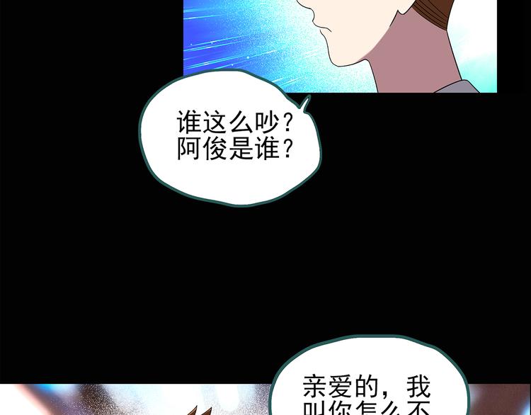 《怪奇实录》漫画最新章节第100话 变脸 上免费下拉式在线观看章节第【26】张图片