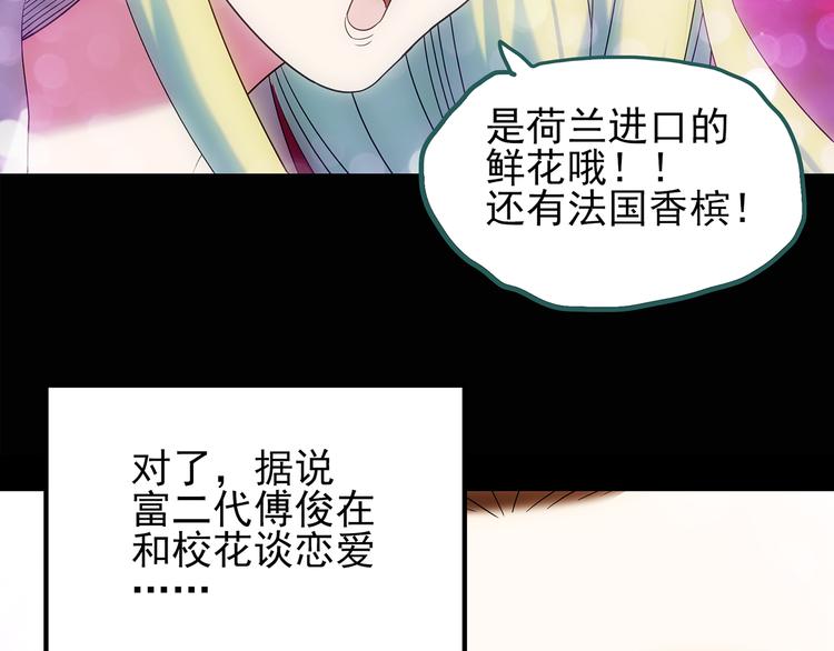 《怪奇实录》漫画最新章节第100话 变脸 上免费下拉式在线观看章节第【31】张图片