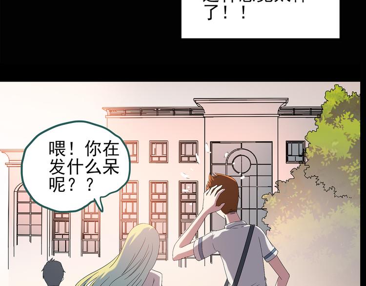 《怪奇实录》漫画最新章节第100话 变脸 上免费下拉式在线观看章节第【34】张图片