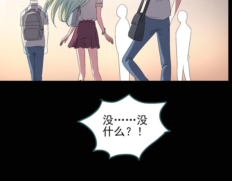 《怪奇实录》漫画最新章节第100话 变脸 上免费下拉式在线观看章节第【35】张图片